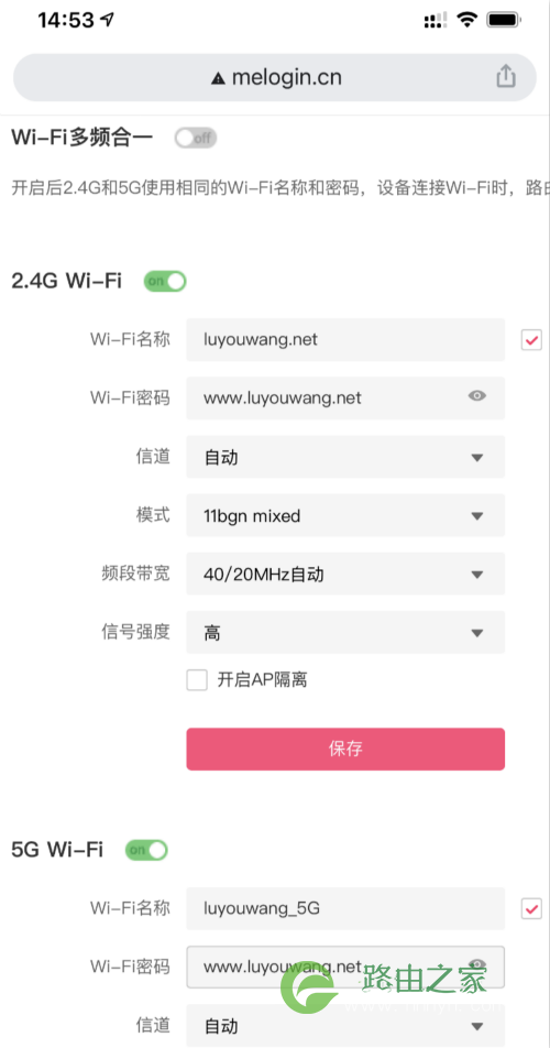 melogin.cn手机修改wifi密码教程