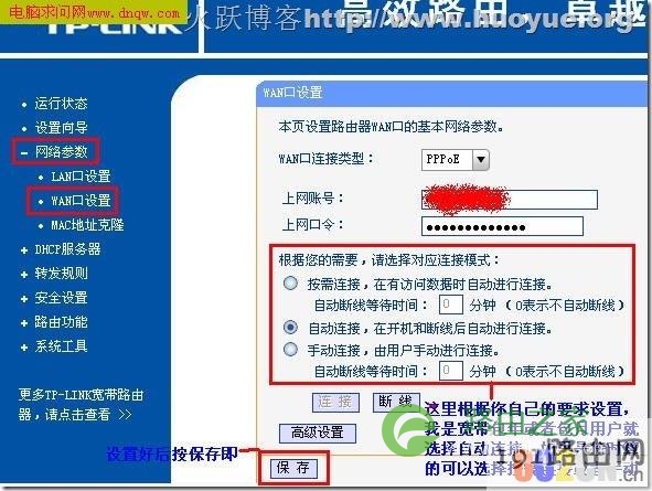 不知道192.168.1.1密码怎么办 如何查看路由器密码