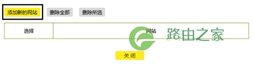 TP-Link TL-WTR9400 V2 无线路由器网站过滤设置教程