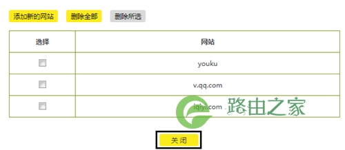 TP-Link TL-WTR9400 V2 无线路由器网站过滤设置教程