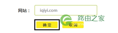 TP-Link TL-WTR9400 V2 无线路由器网站过滤设置教程