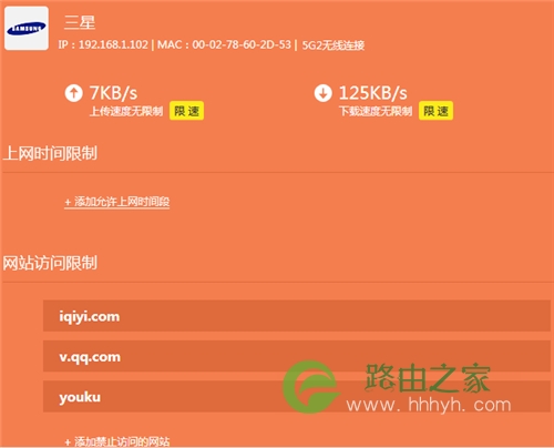 TP-Link TL-WTR9400 V2 无线路由器网站过滤设置教程