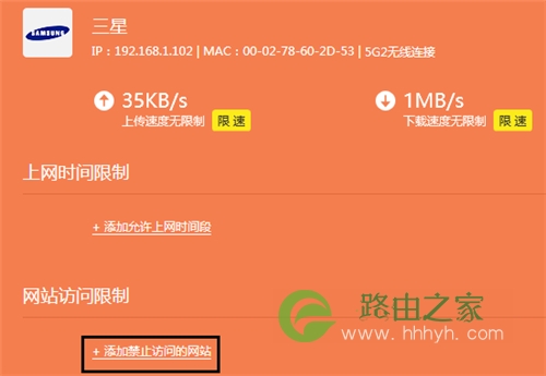 TP-Link TL-WTR9400 V2 无线路由器网站过滤设置教程