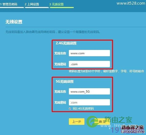 TP-Link路由器连接电信光纤的设置上网方法