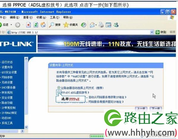 手机怎么登陆192.168.8.1设置路由器