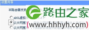 中国主流带宽由器设置方法图解