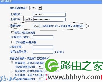 中国主流带宽由器设置方法图解