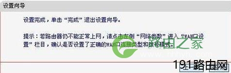 用手机设置水星路由器步骤