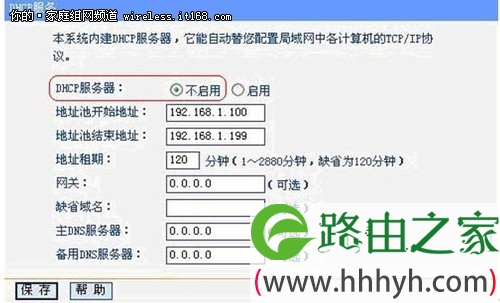 无线路由器设置：加强无线网络安全性