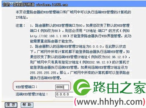 无线路由器设置：加强无线网络安全性