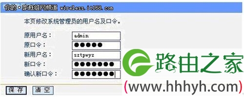 无线路由器设置：加强无线网络安全性