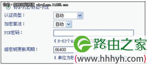 无线路由器设置：加强无线网络安全性