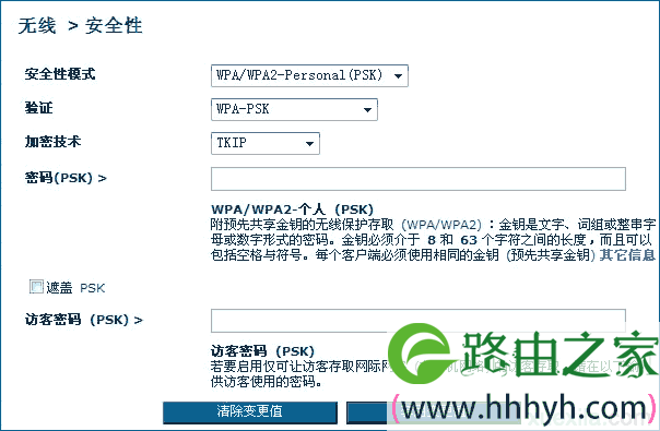 配置无线加密