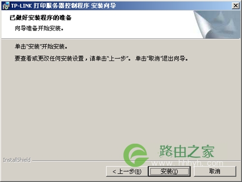 TP-Link TL-WDR4310 无线路由器打印机设置指南