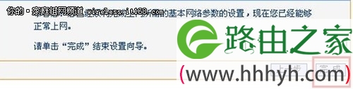 TP-LINK无线路由器设置 详细步骤分析