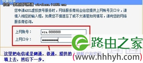 TP-LINK无线路由器设置 详细步骤分析