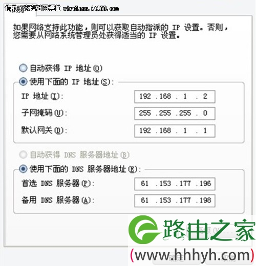 TP-LINK无线路由器设置 详细步骤分析