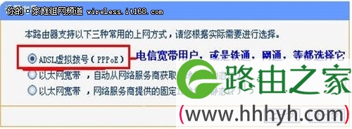TP-LINK无线路由器设置 详细步骤分析