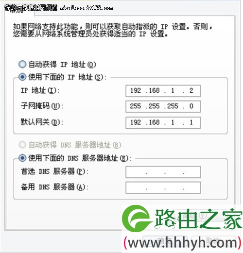 TP-LINK无线路由器设置 详细步骤分析