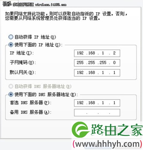 TP-LINK无线路由器设置 详细步骤分析