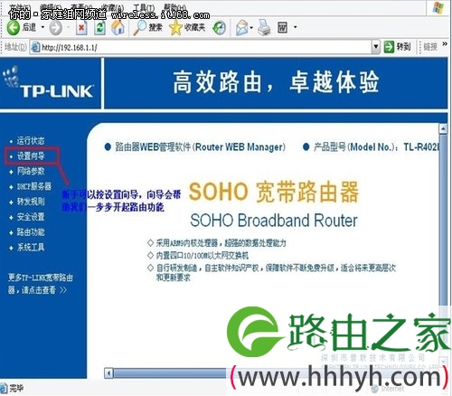 TP-LINK无线路由器设置 详细步骤分析