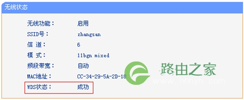 TP-Link TL-WR746N 无线路由器无线桥接（WDS）设置
