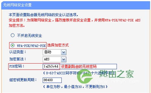 TP-Link TL-WR746N 无线路由器无线桥接（WDS）设置