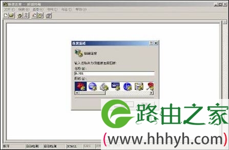 由器密码、原有配置轻松敲定