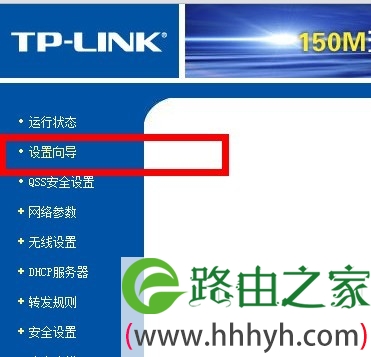 无线由器密码设置