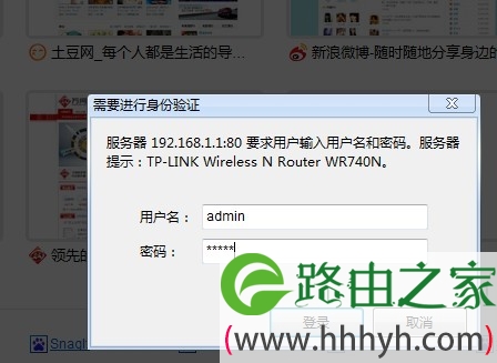 无线由器密码设置