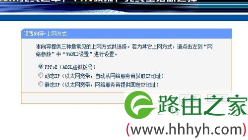无线由器密码设置