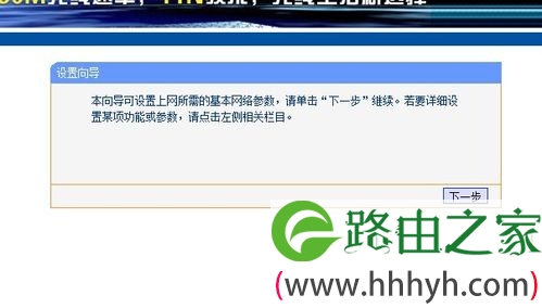 无线由器密码设置