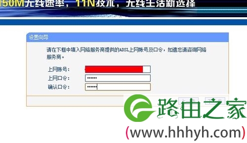 无线由器密码设置