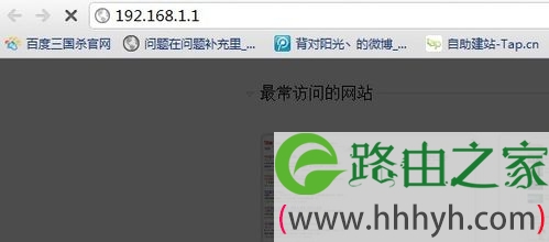 无线由器密码设置