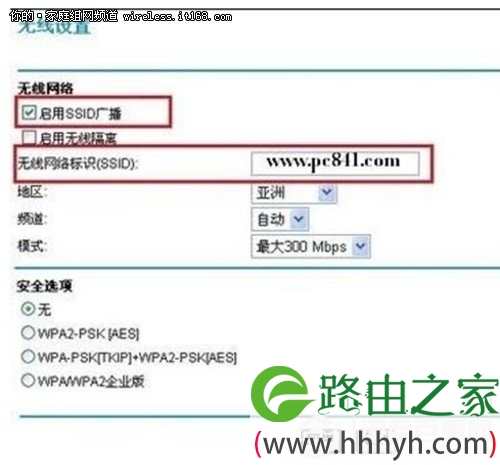 无线由器怎么设置密码 安全设置解析