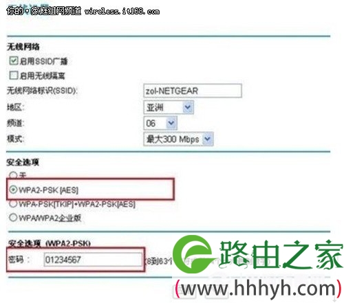 无线由器怎么设置密码 安全设置解析