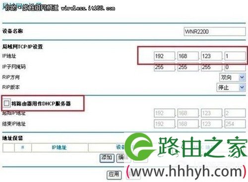 无线由器怎么设置密码 安全设置解析