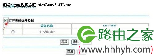 无线由器怎么设置密码 安全设置解析