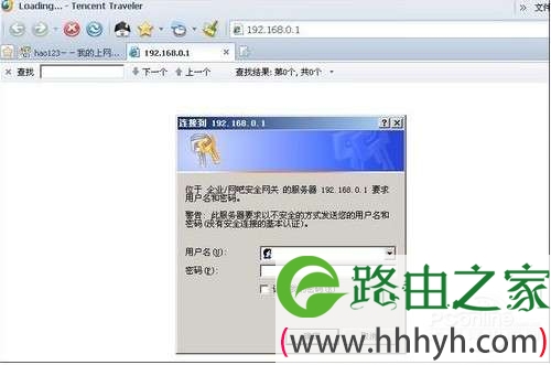 破解由器用户名密码控制权局域网