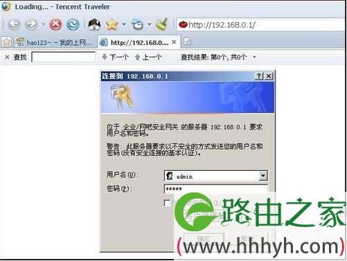 破解由器用户名密码控制权局域网