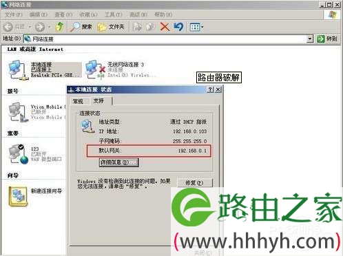 破解由器用户名密码控制权局域网