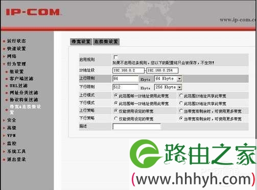 破解由器用户名密码控制权局域网