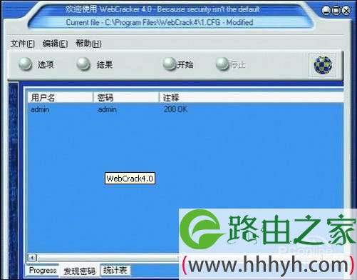 破解由器用户名密码控制权局域网