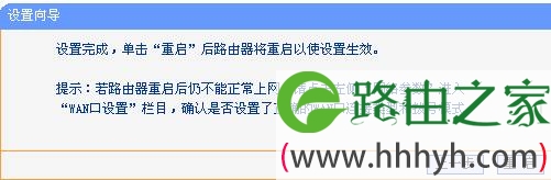 TP-link无线路由器_TD-W89841N增强型设置图解