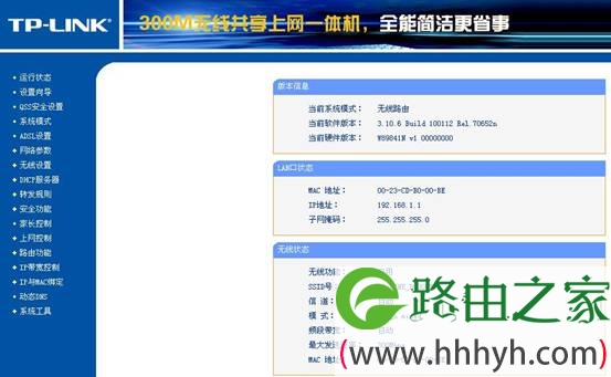 TP-link无线路由器_TD-W89841N增强型设置图解