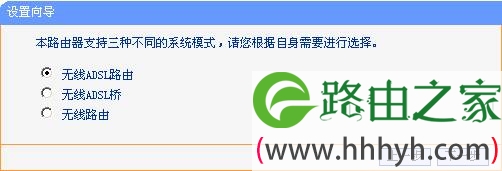 TP-link无线路由器_TD-W89841N增强型设置图解