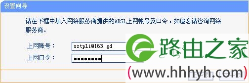 TP-link无线路由器_TD-W89841N增强型设置图解