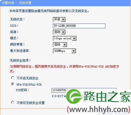 TP-link无线路由器_TD-W89841N增强型设置图解