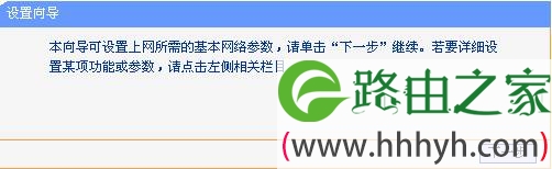 TP-link无线路由器_TD-W89841N增强型设置图解