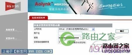 华为(HUAWEI )无线路由器详细设置图文教程